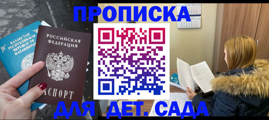 прописка от собственника в Ельне