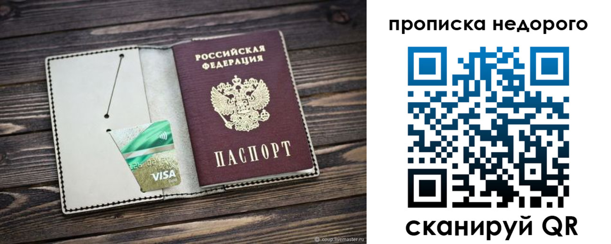 прописка ребенка в Ельне