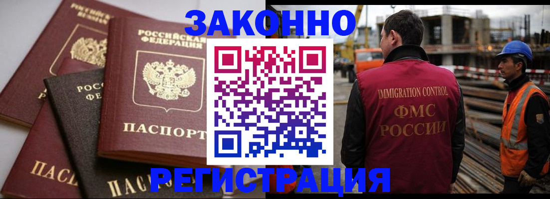 прописка для военкомата в Ельне