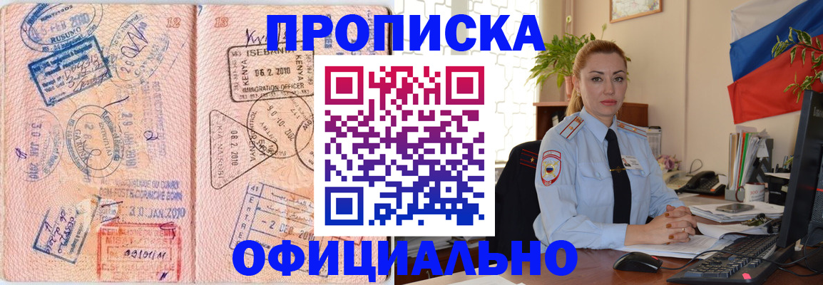 регистрация в Ельне